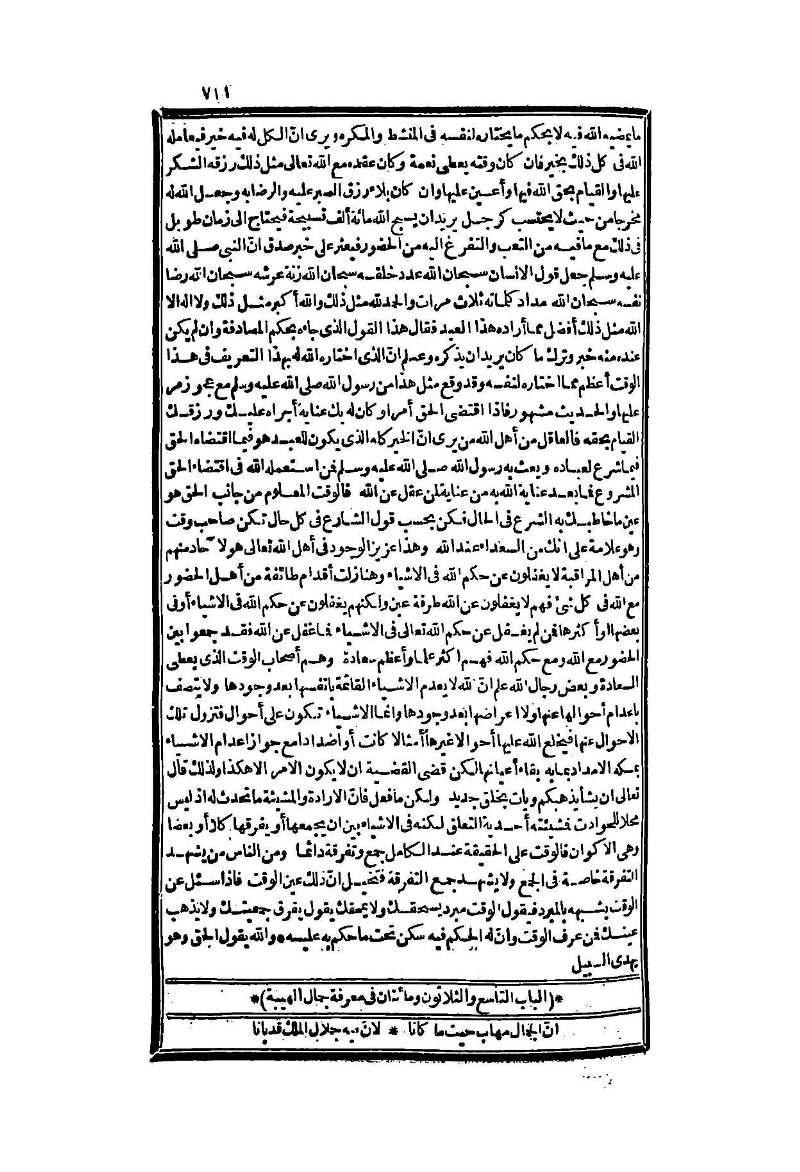 futmak.com - Page 711 - from part Two of the second Boulaq edition